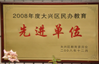 啪啪视频…逼水…肉棒…抽插2008年度先进校